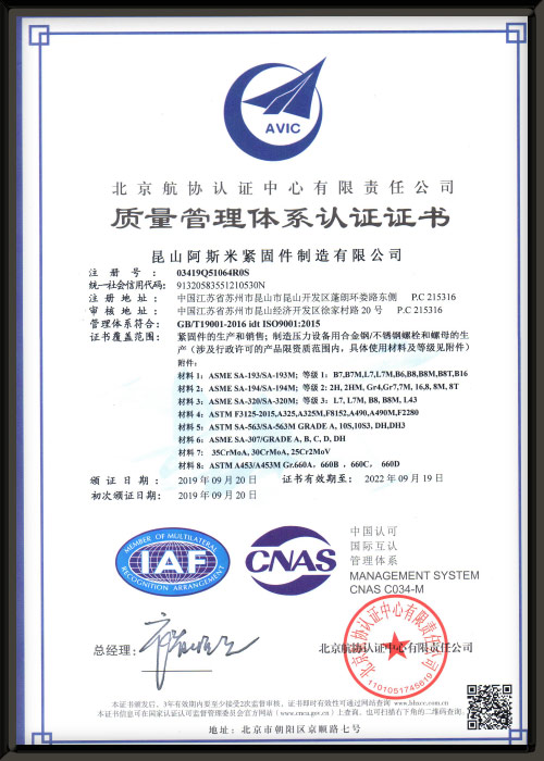 ISO质量体系证书（2020中文）
