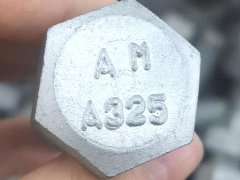 ASTM A325螺栓热镀锌的优势