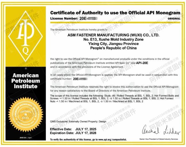 美国石油协会API 20E