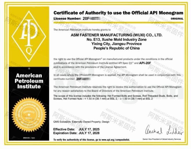 美国石油协会API 20F